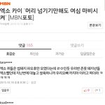[EXO] 아 <b>네이버</b> ㅁㅔ인기사