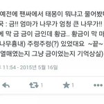 [방탄소년단] 우리막냉이는<b>태몽</b>부터황금