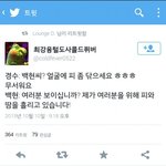 [EXO] <b>반장</b>선거나가서 이멘트치면 ㄹㅇ먹힘