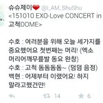 [EXO] 준면이 고척돔돔 <b>드립</b> ㅋㅋㅋㅋㅋㅋㅋㅋ