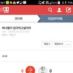 [드루와] <b>바나</b>들아 우리가 왜 닥치고 살아야됌?