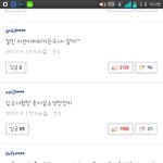 ㅋㅋㅋㅋ내가 그냥 캡쳐한것만 해도 이정도야