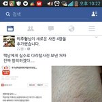 [드루와] 다리 <b>털</b> <b>사진</b> 잘못 보냈다는 글