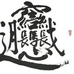 [비앙비앙면] 장수면 비앙비앙면2500년전 음식을 <b>재현</b>하는곳