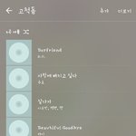[EXO] 기차이게<b>다임</b>??