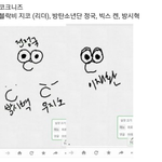 [방탄소년단] <b>코크</b>니즈 ㅋㅋㅋㅋㅋㅋㅋㅋㅋ