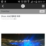 [카이] <b>종인</b>이의 프엑