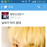 [방탄소년단] 민윤기 <b>추위</b>