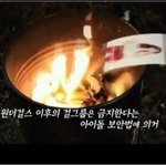 [댓글부탁해] <b>snl</b>게시판 난리남