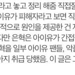 [개깊은빡침] 퍼옴)우리 동기중에 역대급 여우있음ㅋㅋ