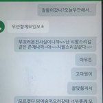 [꼭댓글부탁] 이 <b>문자</b> 내용 뭐인것 같나요? 새벽에 여자와의 <b>문자</b> 그 뒤....