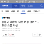 송종국 드디어 <b>기사남</b>ㅋㅋ