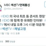 [EXO] 너네 <b>섹션</b> 보는거 안잊었지?