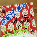 [무한별희] 사촌동생이 중국산다는 애인데