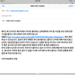 [드루와] 인사이트에 메일 보냄..