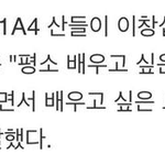 [댓글부탁해] 산들<b>창섭</b> 친목 기원