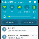 [EXO] <b>갤럭시</b>애들아 이거 어케바꿔