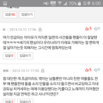 [댓글부탁해] 아이유 깔꺼면 <b>팩트</b>만 까야지