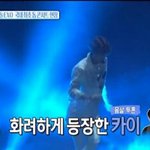 [카이] 어제 돔콘 종인이 아팟대