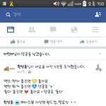 [방탄소년단] 페북에 이딴거 <b>존</b>싫