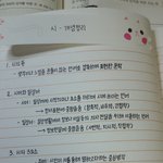 [드루와] <b>짝녀</b> 노트필기