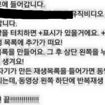 [BTOB] <b>유튜브</b> 뮤비 스밍