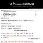 <b>이쯤</b>에서 다시보는 슈퍼주니어 기록