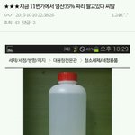 [드루와] 지금 <b>11번가</b>에서 염산팔고있데