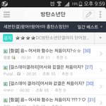 [방탄소년단] 이래서 어제 우리 <b>역전</b>한건가ㅋㅋㅋㅋㅋㅋㅋ(사진 많음)