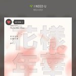 [방탄소년단] 사담 내 주위는 왜 다 투표를 안함?