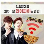 소속사보다 더 열일하는 피자집