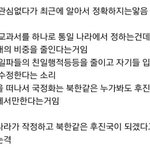 [댓글부탁해] <b>국정</b>교과서 결정난거야?
