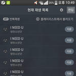 [방탄소년단] 스밍 이렇게 하는거 맞지?