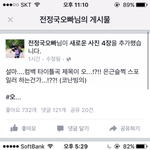 [방탄소년단] 페북 <b>신빙성</b> 없긴한데..