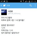 [BTOB] ㅋㅋㅋㅋ서은광 트위터