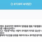 [BTOB]  성재 <b>몰이</b>