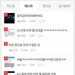 [EXO] 여기가 슈<b>팬</b>소굴이라고? 어제 <b>베</b>톡 날조하지마