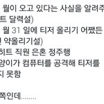 [방탄소년단] 이거<b>레알</b>..