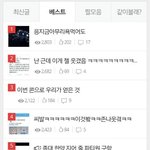 [EXO] 날조없는 어제<b>베</b>톡캡쳐(여기가 올<b>팬</b>소굴인 증거) 