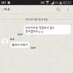 [EXO] 이짤 기억하냐?ㅋㅋㅋㅋㅋㅋ황효심카톡