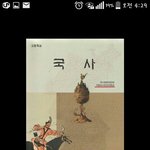 [드루와] <b>국정</b>교과서 반대하는사람?