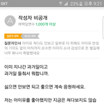 아이유 사건에 관해서 내 생각 적어봄