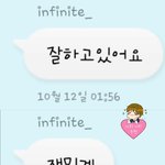 [인피니트] 김성규 <b>채팅</b>ㅋㅋㅋㅋㅋㅋㅠㅠㅠ