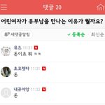 [댓글부탁해] 유부남을 만나는 심리