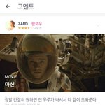 [콜로라도] 영화 마션을  <b>한</b><b>줄</b>로 요약한다면...