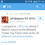 [방탄소년단] 헐....???
