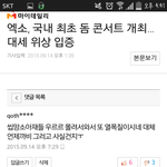 [EXO] ㄴㅇㅂ댓모음보다가 뷮퀴한마리봄ㅋㅋㅋ