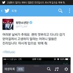 [방탄소년단] 난 학교마치고 <b>알람이</b> 겁나 많이 와서