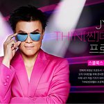 박진영 이제 교복모델까지 ㅋㅋㅋㅋㅋ
