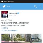 [방탄소년단] <b>지미</b>니 씹포터져ㅠㅠㅠ!!!!<b>지미</b>나ㅠㅠ퓨ㅠㅠㅠㅠ